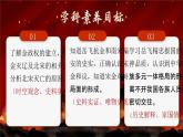 第10課 金與南宋對峙-部編版2025七年級下冊歷史 課件