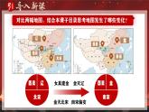 第10課 金與南宋對峙-部編版2025七年級下冊歷史 課件