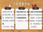 第11課 元朝的建立與統(tǒng)一-部編版2025七年級下冊歷史 課件