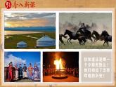 第11課 元朝的建立與統(tǒng)一-部編版2025七年級下冊歷史 課件