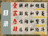 第12課 遼宋夏金元時期經(jīng)濟的繁榮-部編版2025七年級下冊歷史 課件