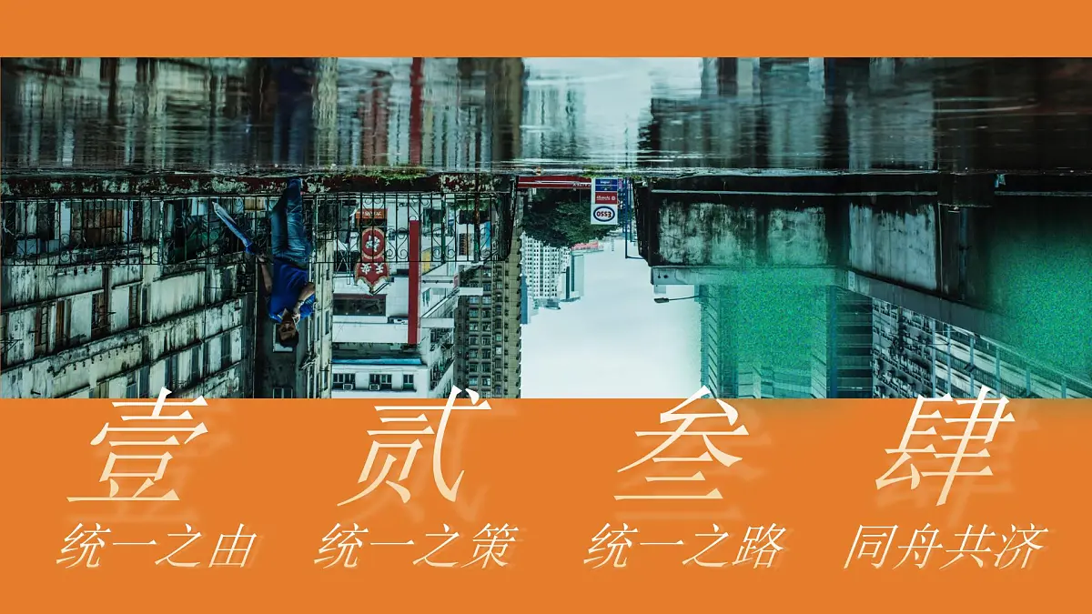 第13课 香港和澳门回归祖国-部编版2025八年级下册历史 课件第2页