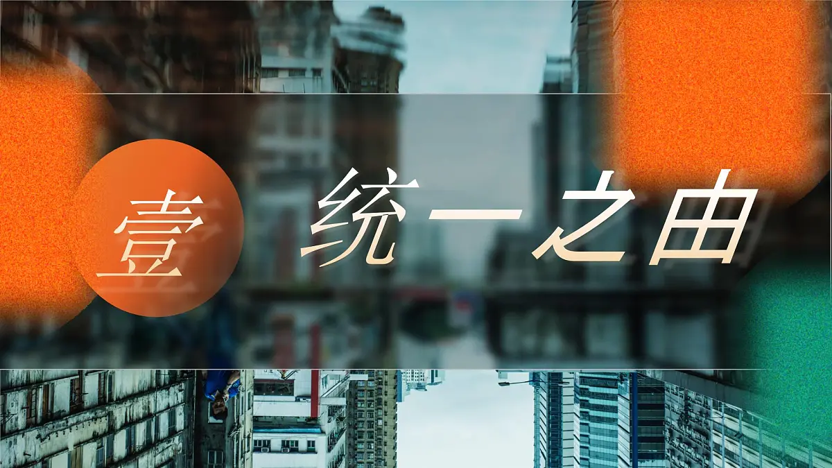 第13课 香港和澳门回归祖国-部编版2025八年级下册历史 课件第5页