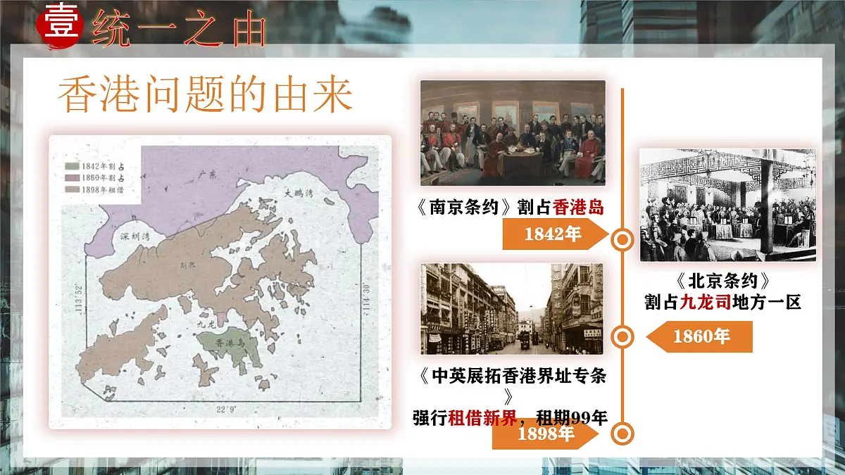 第13课 香港和澳门回归祖国-部编版2025八年级下册历史 课件第6页