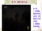初中  歷史  人教版（2024）  七年級(jí)下冊(cè)（2024） 第2課 唐朝建立與“貞觀之治” 課件