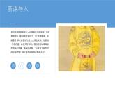 初中  歷史  人教版（2024）  七年級(jí)下冊(cè)（2024） 第2課 唐朝建立與“貞觀之治” 課件