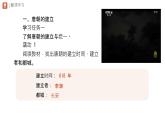 初中  歷史  人教版（2024）  七年級(jí)下冊(cè)（2024） 第2課 唐朝建立與“貞觀之治” 課件