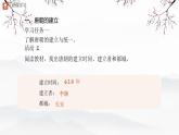 第2課 唐朝建立與“貞觀之治” 課件 2024-2025學(xué)年統(tǒng)編版七年級(jí)歷史下冊(cè)