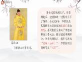 第2課 唐朝建立與“貞觀之治” 課件 2024-2025學(xué)年統(tǒng)編版七年級(jí)歷史下冊(cè)