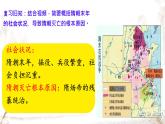 第2課 唐朝建立與“貞觀之治” 課件 2024-2025學(xué)年統(tǒng)編版七年級(jí)歷史下冊(cè)