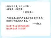 初中  歷史  人教版（2024）  七年級(jí)下冊(cè)（2024） 第2課 唐朝建立與“貞觀之治” 課件