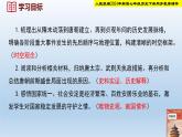 人教統(tǒng)編2024年版七年級(jí)歷史下冊(cè) 第2課唐朝建立與貞觀之治 課件