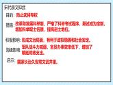 第二單元 遼宋夏金元時(shí)期  民族關(guān)系發(fā)展和社會變化單元復(fù)習(xí) 課件 2024-2025學(xué)年統(tǒng)編版七年級歷史下冊
