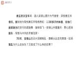 初中  歷史  人教版（2024）  七年級(jí)下冊(cè)（2024）第4課 安史之亂與唐朝衰亡 課件