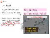 初中  歷史  人教版（2024）  七年級(jí)下冊(cè)（2024）第4課 安史之亂與唐朝衰亡 課件