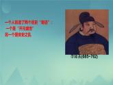初中  歷史  人教版（2024）  七年級(jí)下冊(cè)（2024）第4課 安史之亂與唐朝衰亡 課件