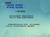 初中  歷史  人教版（2024）  七年級(jí)下冊(cè)（2024）第4課 安史之亂與唐朝衰亡 課件