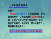 初中  歷史  人教版（2024）  七年級(jí)下冊(cè)（2024）第4課 安史之亂與唐朝衰亡 課件