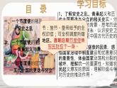 初中  歷史  人教版（2024）  七年級(jí)下冊(cè)（2024） 第4課 安史之亂與唐朝衰亡 課件