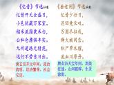 初中  歷史  人教版（2024）  七年級(jí)下冊(cè)（2024） 第4課 安史之亂與唐朝衰亡 課件