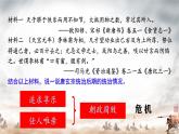 初中  歷史  人教版（2024）  七年級(jí)下冊(cè)（2024） 第4課 安史之亂與唐朝衰亡 課件