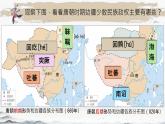 初中  歷史  人教版（2024）  七年級(jí)下冊(cè)（2024） 第5課 隋唐時(shí)期的民族交往與交融 課件