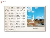 初中  歷史  人教版（2024）  七年級(jí)下冊(cè)（2024） 第5課 隋唐時(shí)期的民族交往與交融 課件
