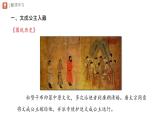初中  歷史  人教版（2024）  七年級(jí)下冊(cè)（2024） 第5課 隋唐時(shí)期的民族交往與交融 課件