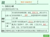 第5課　隋唐時(shí)期的民族交往與交融 2025年七年級(jí)下冊(cè)歷史（人教版2024）課件（含試題）