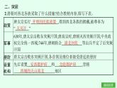 第5課　隋唐時(shí)期的民族交往與交融 2025年七年級(jí)下冊(cè)歷史（人教版2024）課件（含試題）