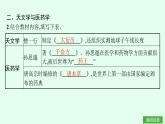 第7課　隋唐時期的科技與文化 2025年七年級下冊歷史（人教版2024）課件（含試題）