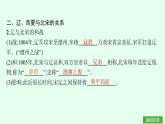 第9課　遼、西夏與北宋并立 2025年七年級下冊歷史（人教版2024）課件（含試題）