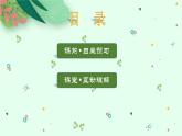第13課　遼宋夏金元時期的對外交流 2025年七年級下冊歷史（人教版2024）課件（含試題）