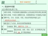 第13課　遼宋夏金元時期的對外交流 2025年七年級下冊歷史（人教版2024）課件（含試題）