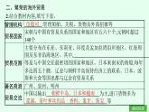 第13課　遼宋夏金元時期的對外交流 2025年七年級下冊歷史（人教版2024）課件（含試題）