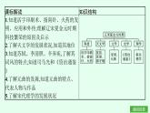 第14課　遼宋夏金元時期的科技與文化 2025年七年級下冊歷史（人教版2024）課件（含試題）
