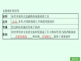 第14課　遼宋夏金元時期的科技與文化 2025年七年級下冊歷史（人教版2024）課件（含試題）