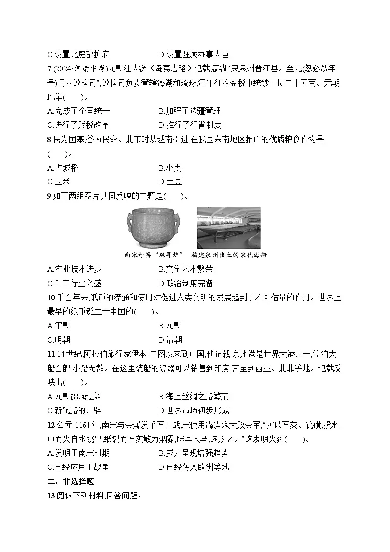 第二单元综合训练第2页