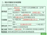 第18課　清朝的邊疆治理 2025年七年級下冊歷史（人教版2024）課件（含試題）