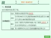 第21課　明清時期的科技與文化 2025年七年級下冊歷史（人教版2024）課件（含試題）