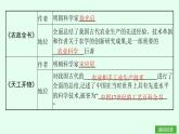 第21課　明清時期的科技與文化 2025年七年級下冊歷史（人教版2024）課件（含試題）