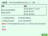第三單元綜合訓(xùn)練 2025年七年級下冊歷史（人教版2024）課件（含試題）