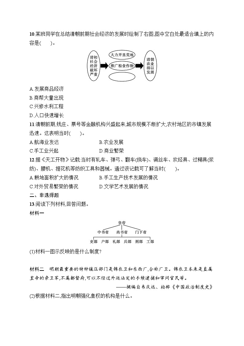 第三单元综合训练第3页