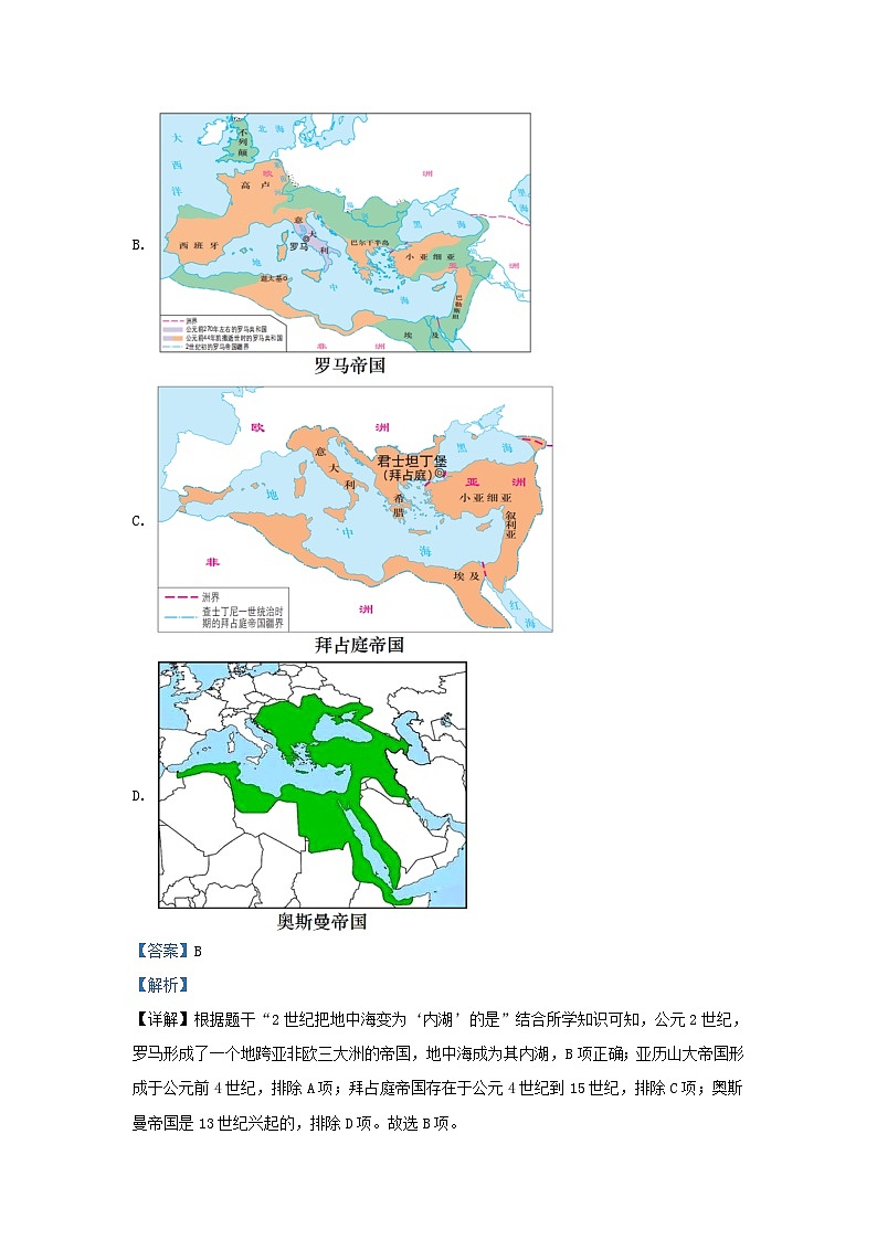 2023-2024学年云南省曲靖市九年级上学期历史期末试卷及答案第2页
