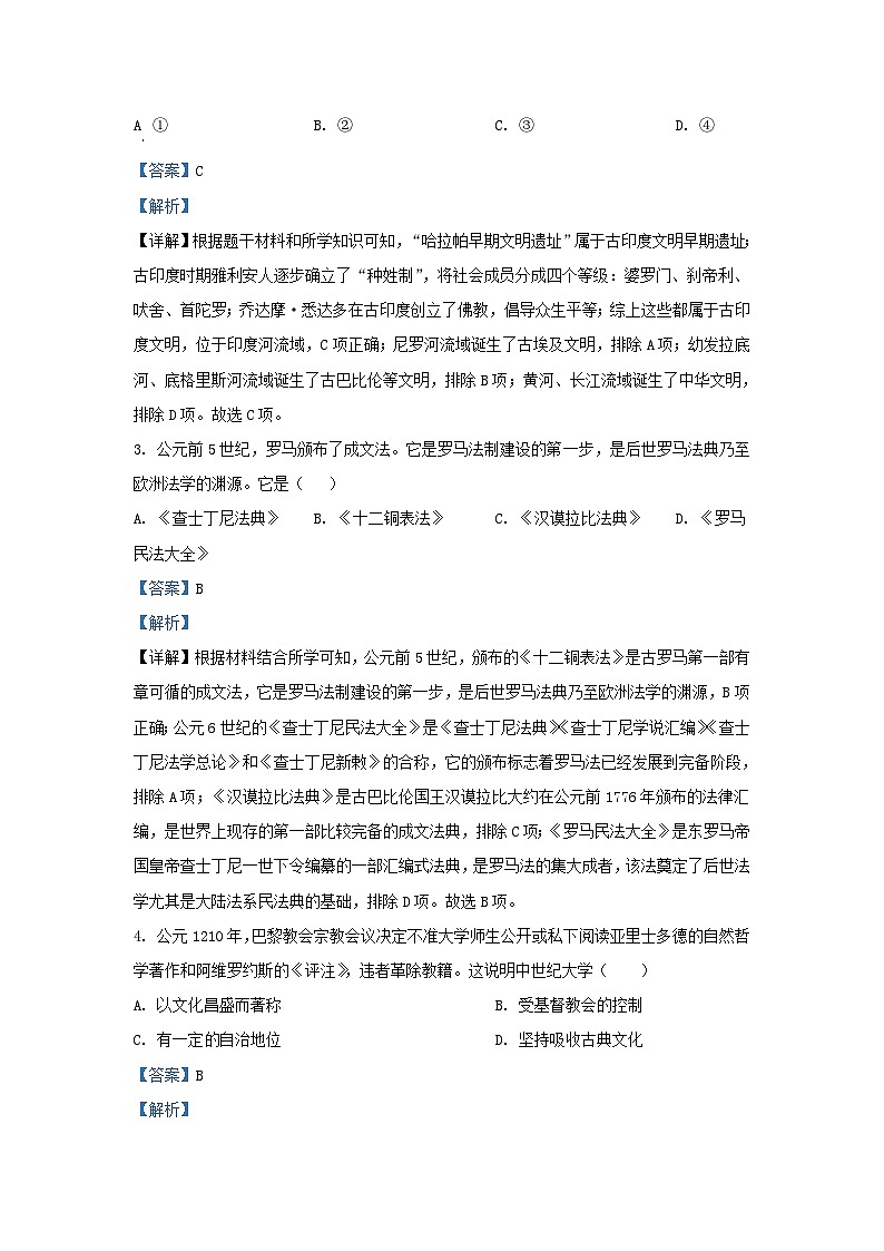 2023-2024学年云南省文山壮族苗族自治州九年级上学期历史期末试卷及答案第2页