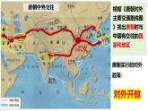 第6課 隋唐時期的中外文化交流 - 初中歷史七年級下冊 同步教學課件+視頻（人教版2024）