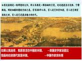 第8課 北宋的政治 - 初中歷史七年級(jí)下冊(cè) 同步教學(xué)課件+視頻（人教版2024）