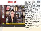第8課 北宋的政治 - 初中歷史七年級(jí)下冊(cè) 同步教學(xué)課件+視頻（人教版2024）
