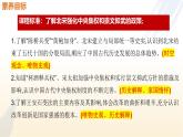 第8課 北宋的政治 - 初中歷史七年級(jí)下冊(cè) 同步教學(xué)課件+視頻（人教版2024）