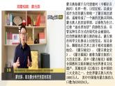 第11課 元朝的統(tǒng)一 - 初中歷史七年級下冊 同步教學(xué)課件+視頻（人教版2024）